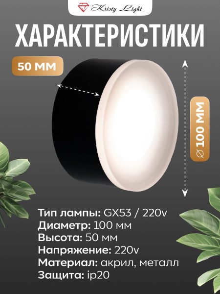 Фото Светильник потолочный накладной Kristy Light KL7713B GX53 черный