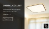 Открыть Накладной светильник Ambrella Light FF FF75 Фото Накладной светильник Ambrella Light FF FF75