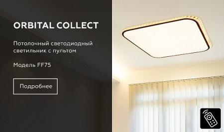 Открыть Накладной светильник Ambrella Light FF FF75 Фото Накладной светильник Ambrella Light FF FF75