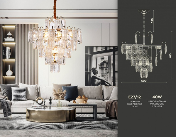 Фото Подвесная люстра Ambrella Light TR TR5233