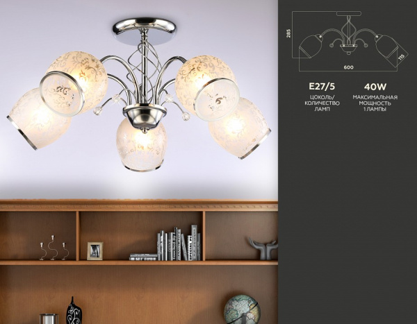 Фото Люстра на штанге Ambrella Light TR TR3188