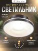 Cветильник потолочный встраиваемый Kristy Light KL0135GR GU10