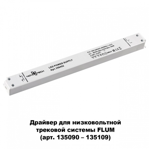 Фото Блок питания Novotech Flum 358452