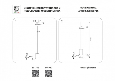 Фото Торшер Lightstar Marmara 801717
