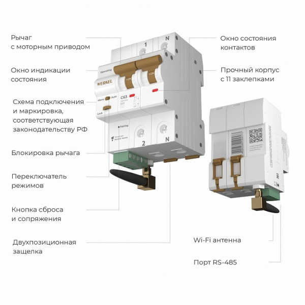 Фото Автоматический выключатель 2P с Wi-Fi Werkel  W1002P6301