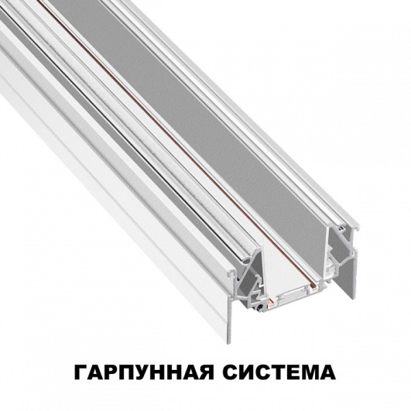 Фото Трек встраиваемый Novotech SMAL 135202