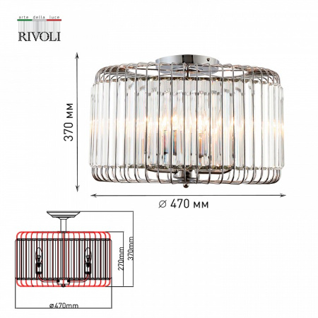 Фото Светильник на штанге Rivoli Wibke Б0052466