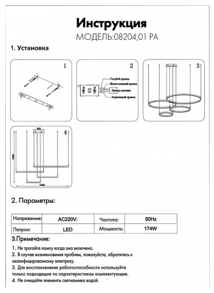 Фото Подвесной светильник Kink Light Тор 08204,01PA(4000K)