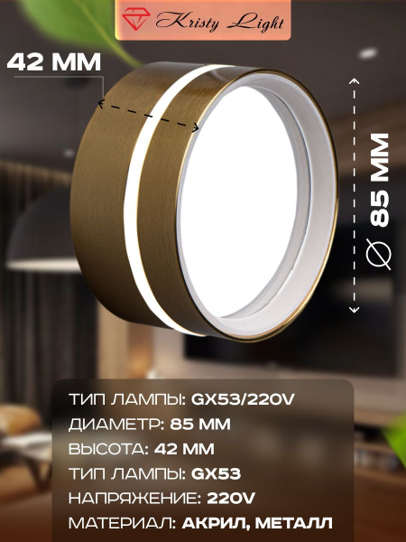 Фото Светильник потолочный накладной Kristy Light KL1119 GX53