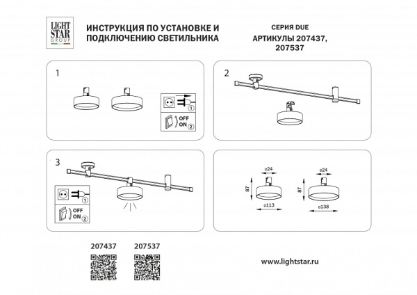 Фото Накладной светильник Lightstar DUE 207537