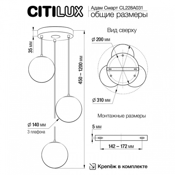 Фото Подвесной светильник Citilux Адам Смарт CL228A031