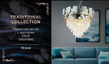 Открыть Подвесной светильник Ambrella Light TR TR5242 Фото Подвесной светильник Ambrella Light TR TR5242