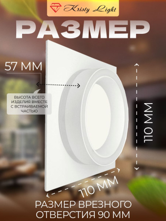 Фото Светильник потолочный встраиваемый Kristy Light KL5675 GX53