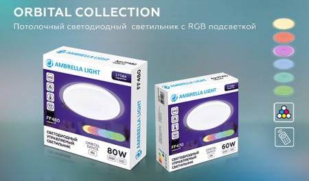 Открыть Накладной светильник Ambrella Light FF FF470 Фото Накладной светильник Ambrella Light FF FF470