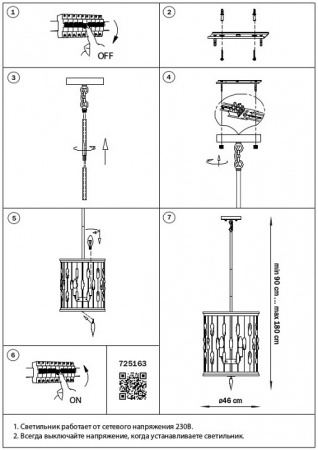 Фото Светильник на штанге Lightstar Firenze 725163