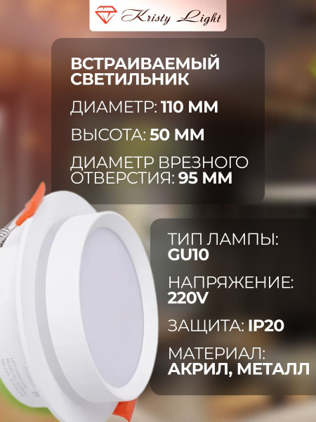 Фото Светильник потолочный встраиваемый Kristy Light KL5581 GX53