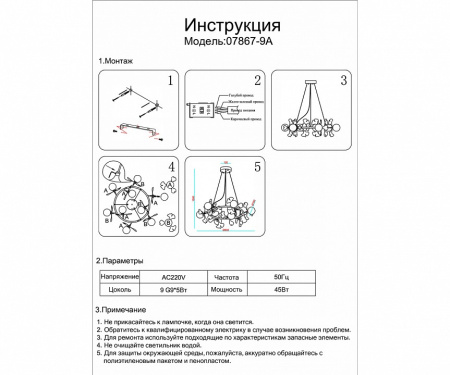 Открыть Подвесная люстра Kink Light Аста 07867-9A,33 Фото Подвесная люстра Kink Light Аста 07867-9A,33