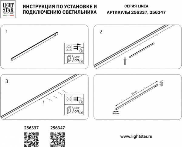 Фото Встраиваемый светильник Lightstar Linea 256347
