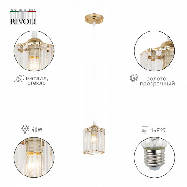 Фото Подвесной светильник Rivoli Angelina Б0052878