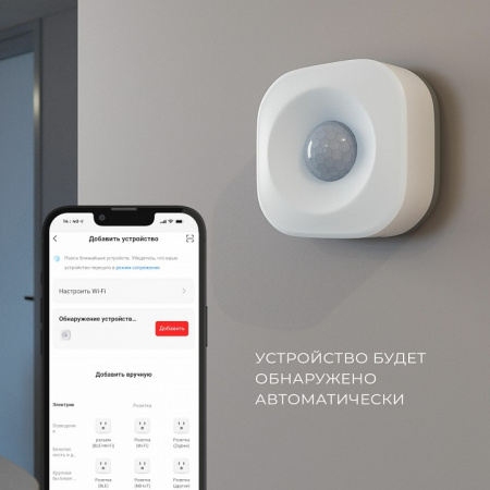 Фото Датчик движения и освещенности Elektrostandard  a060312