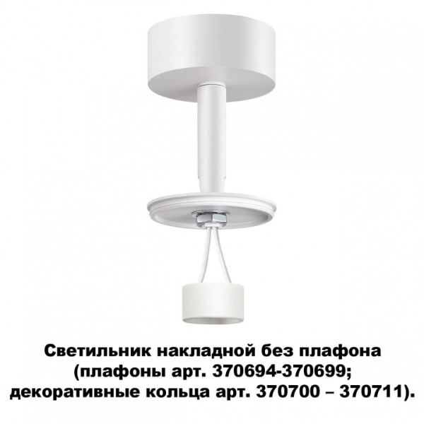 Открыть Накладной светильник Novotech Unite 370687 Фото Накладной светильник Novotech Unite 370687