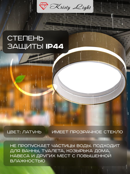 Фото Светильник потолочный накладной Kristy Light KL1119 GX53