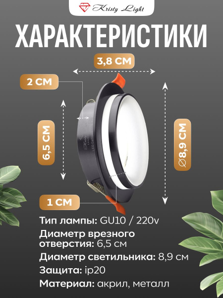 Фото Светильник потолочный встраиваемый Kristy Light KL0125GR GU10