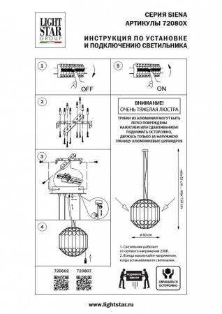 Фото Подвесная люстра Lightstar Siena 720807