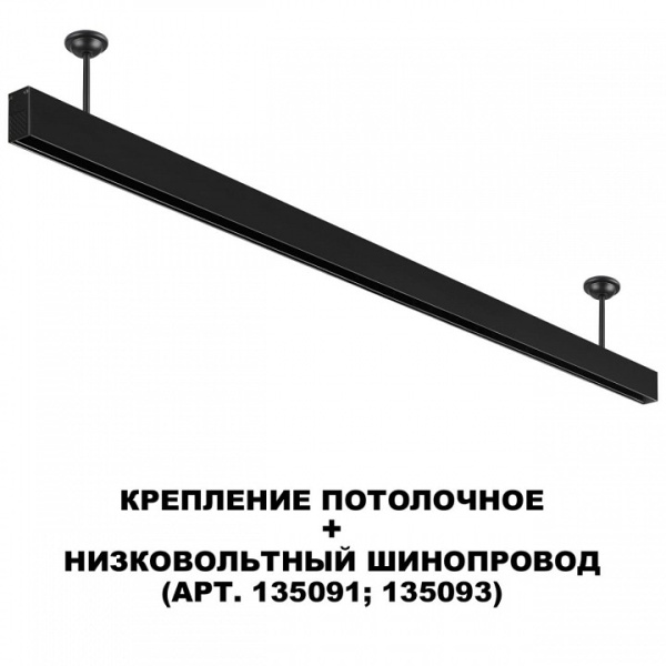 Фото Основание на штанге Novotech Flum 135251