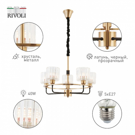 Фото Подвесная люстра Rivoli Maria Б0052468