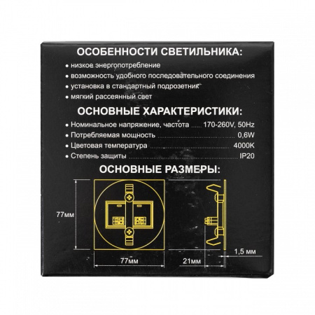 Фото Встраиваемый светильник Citilux Скалли CLD007R3