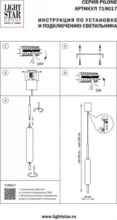 Фото Подвесной светильник Lightstar Pilone 719017