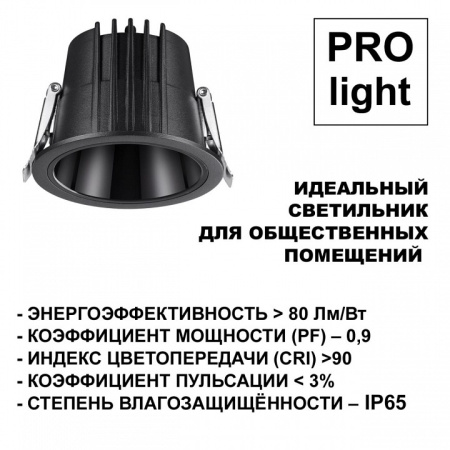 Открыть Встраиваемый светильник Novotech Lang 359429 Фото Встраиваемый светильник Novotech Lang 359429
