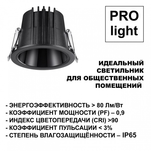 Фото Встраиваемый светильник Novotech Lang 359429