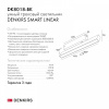 Открыть Светильник на штанге Denkirs Smart DK8018-BK Фото Светильник на штанге Denkirs Smart DK8018-BK