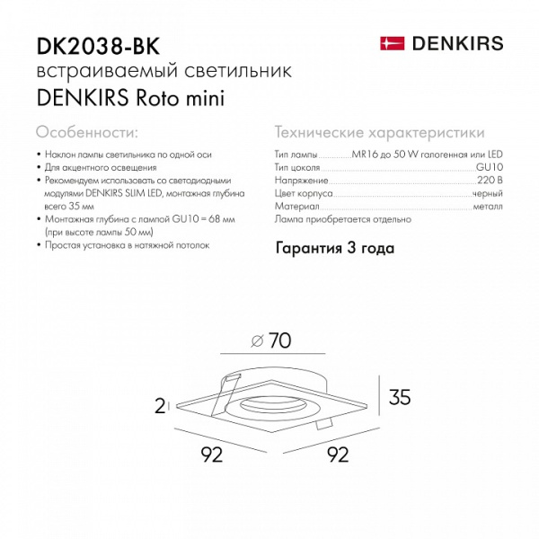 Фото Встраиваемый светильник Denkirs DK2037 DK2038-BK