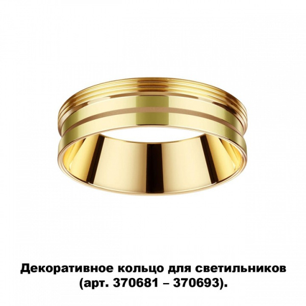 Фото Вставка декоративная Novotech Unite 370705