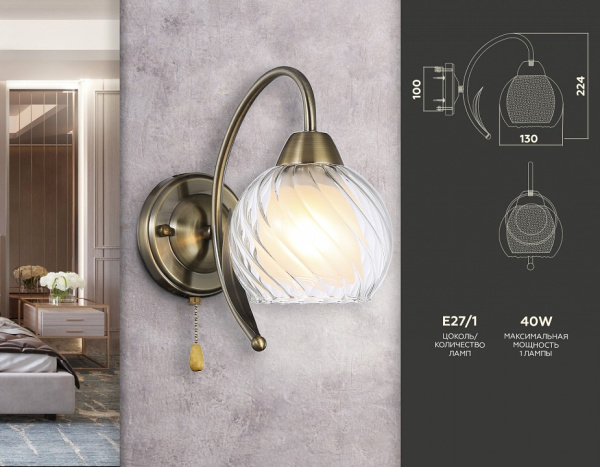 Фото Бра Ambrella Light TR TR3076