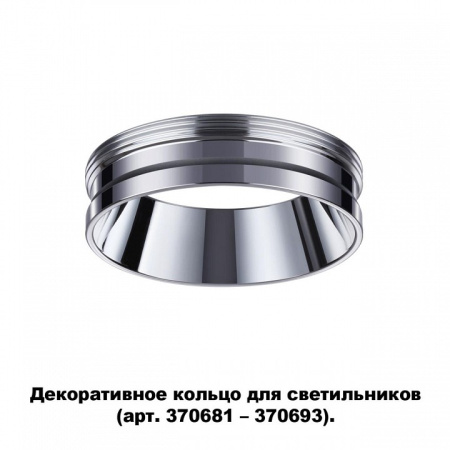 Фото Вставка декоративная Novotech Unite 370703