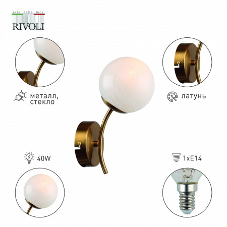 Открыть Бра Rivoli Dina Б0055484 Фото Бра Rivoli Dina Б0055484