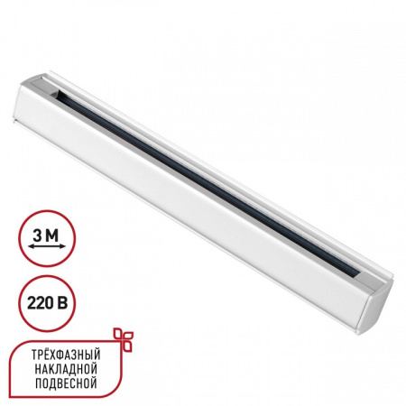 Фото Трек накладной Novotech PORT 135239