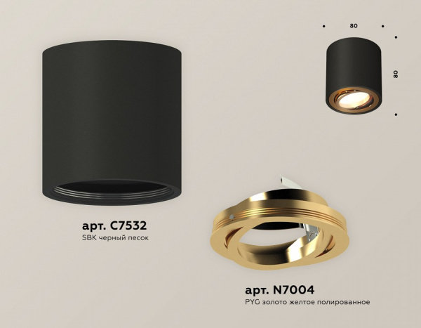 Фото Накладной светильник Ambrella Light XS XS7532004
