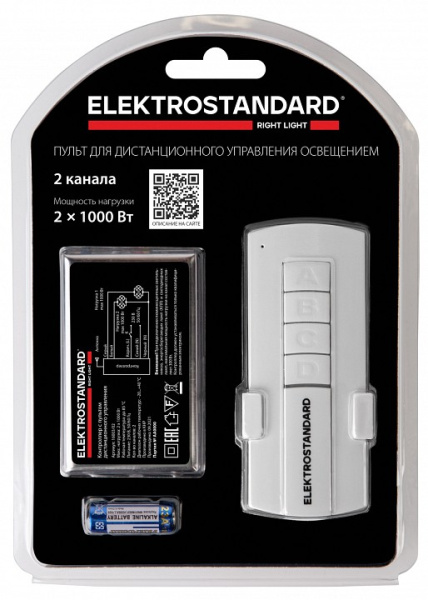 Фото Контроллер с пультом ДУ Elektrostandard 16003 a056815