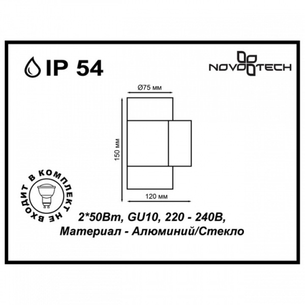 Фото Светильник на штанге Novotech Landscape 370407