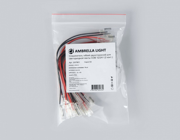 Фото Соединитель лент гибкий Ambrella Light GS GS7901