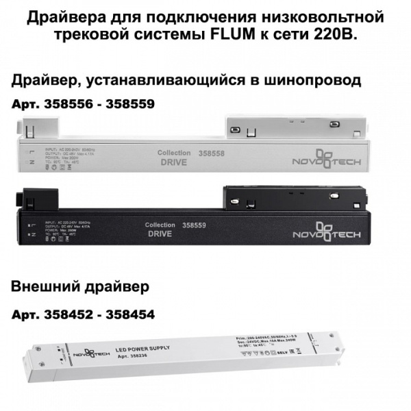 Фото Соединитель угловой L-образный для треков Novotech Flum 135134