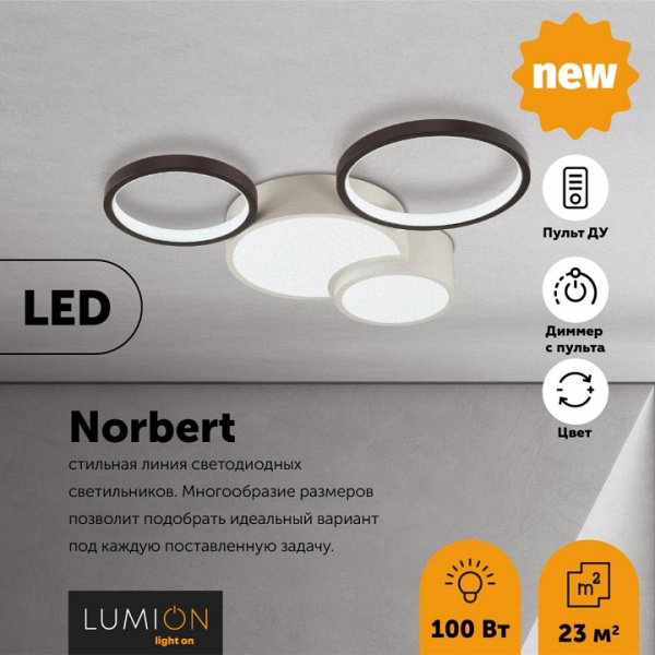 Фото Потолочная люстра Lumion Norbert 5253/64CL
