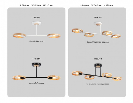 Открыть Светильник на штанге Ambrella Light TR TR8244 Фото Светильник на штанге Ambrella Light TR TR8244