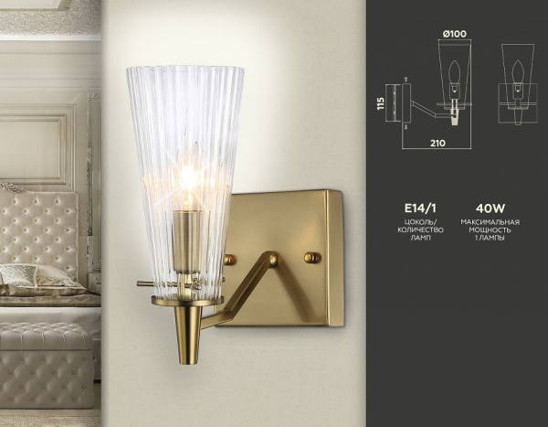 Фото Бра Ambrella Light TR TR3236
