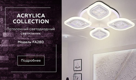 Открыть Накладной светильник Ambrella Light FA FA280 Фото Накладной светильник Ambrella Light FA FA280